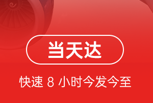伊春林都机场邮寄航空货运公司【机场